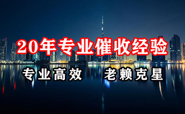 青阳要账公司