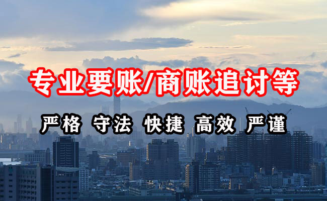 青阳要账公司